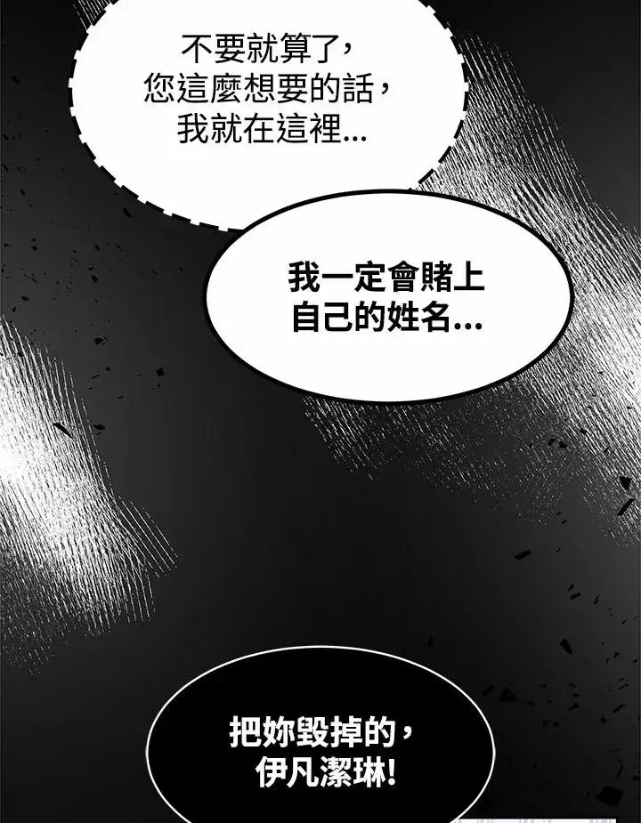 《完结后的伊万杰琳》第32话图72
