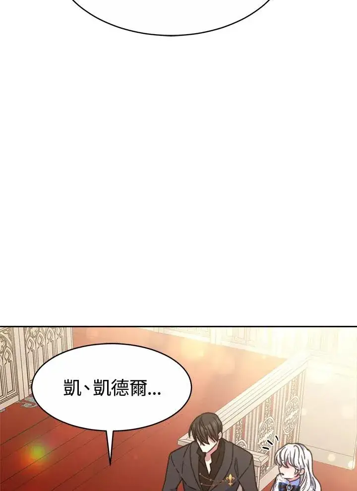 《完结后的伊万杰琳》第32话图76
