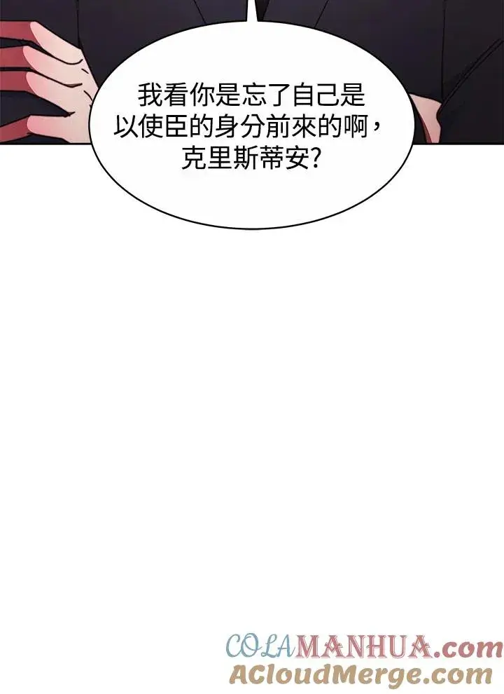 《完结后的伊万杰琳》第32话图81