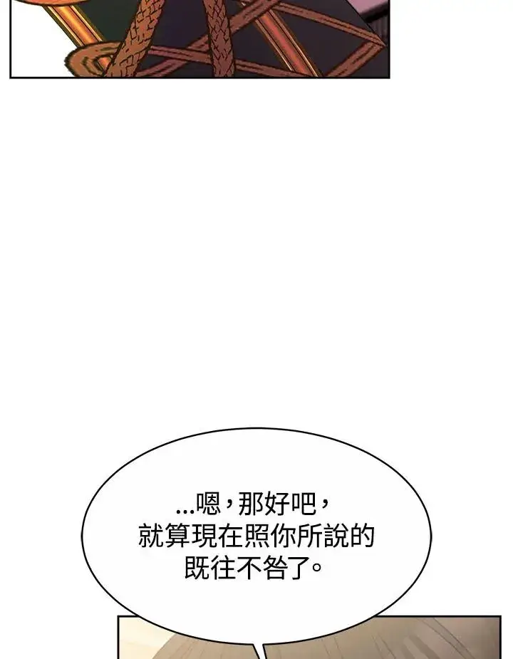 《完结后的伊万杰琳》第32话图86