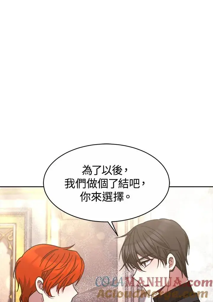 《完结后的伊万杰琳》第32话图89