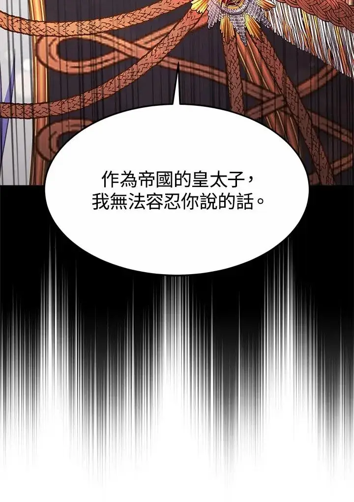 《完结后的伊万杰琳》第32话图94