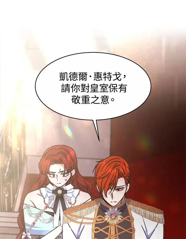 《完结后的伊万杰琳》第32话图95