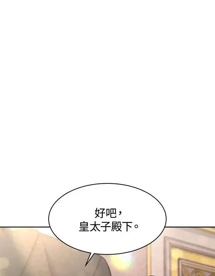 《完结后的伊万杰琳》第32话图98