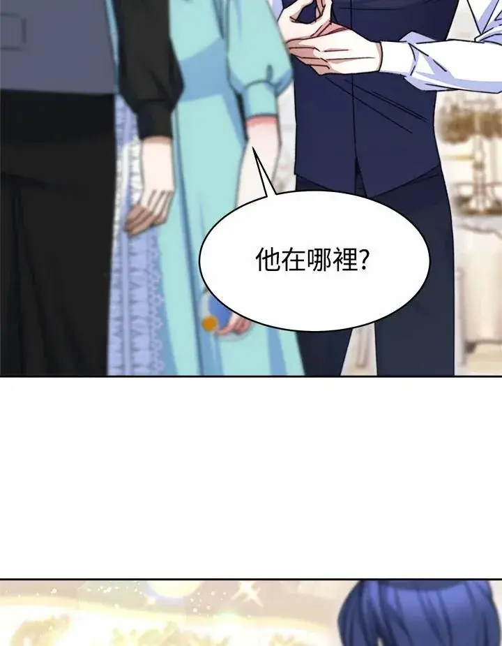 《完结后的伊万杰琳》第33话图100