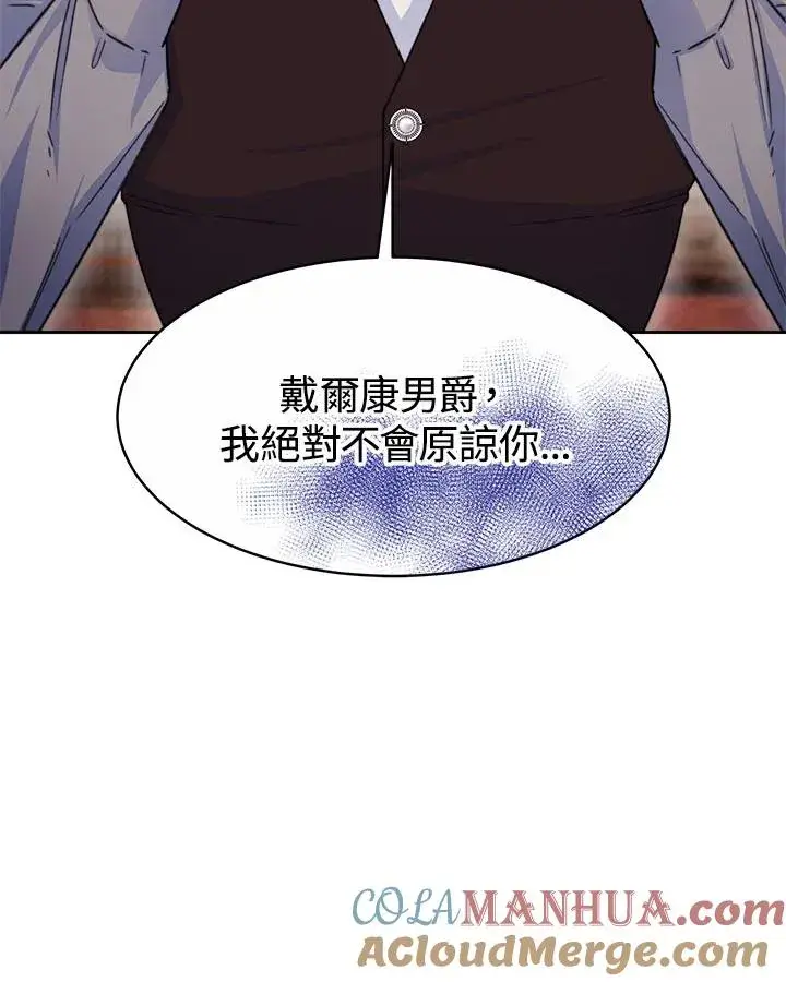 《完结后的伊万杰琳》第33话图109