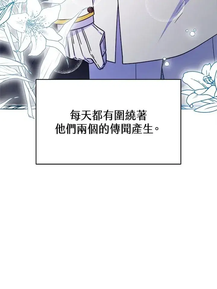 《完结后的伊万杰琳》第33话图11