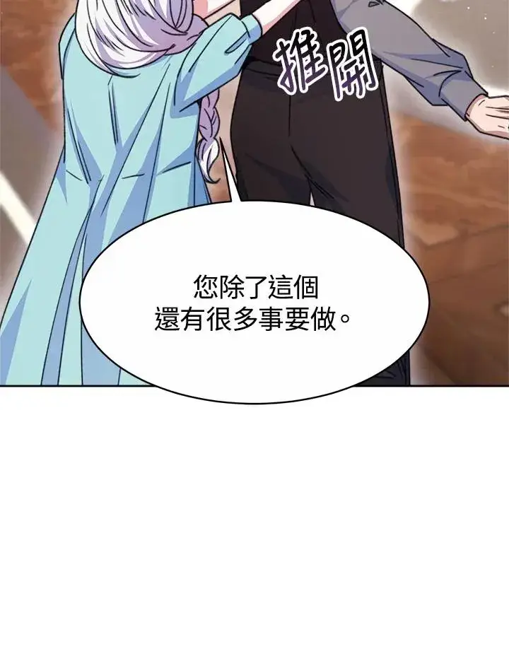 《完结后的伊万杰琳》第33话图115