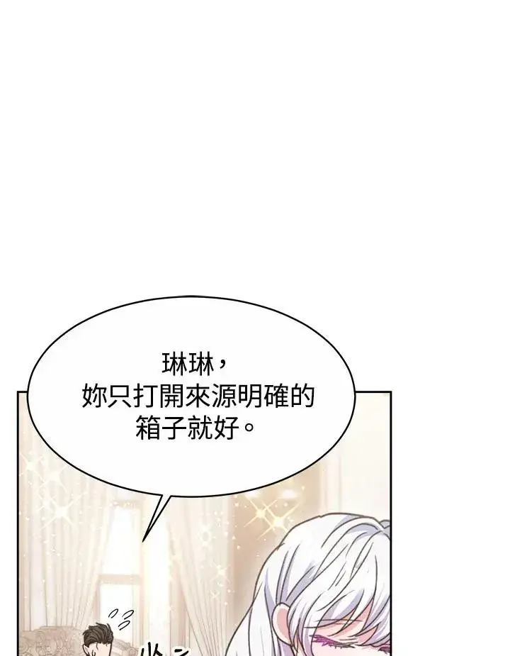 《完结后的伊万杰琳》第33话图116