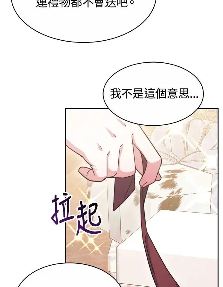 《完结后的伊万杰琳》第33话图118