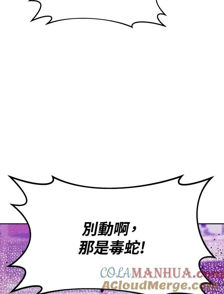 《完结后的伊万杰琳》第33话图125