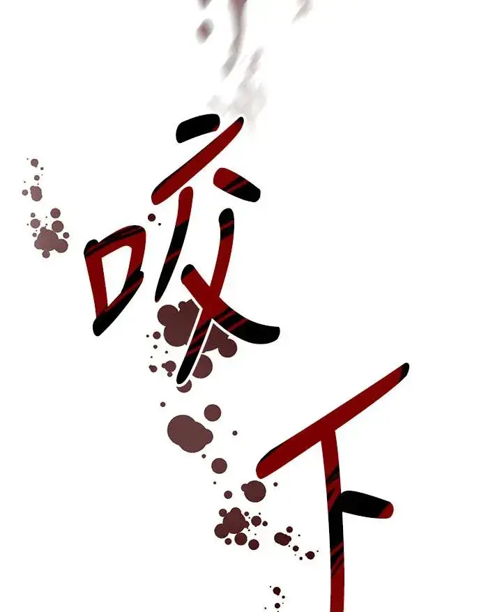《完结后的伊万杰琳》第33话图132