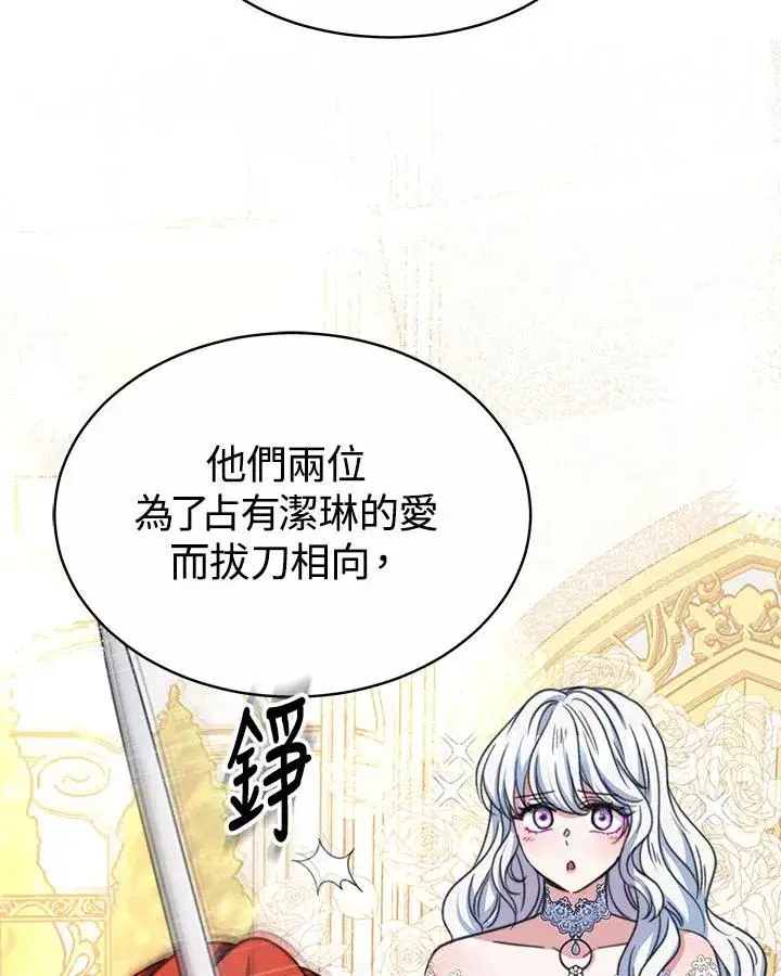 《完结后的伊万杰琳》第33话图15