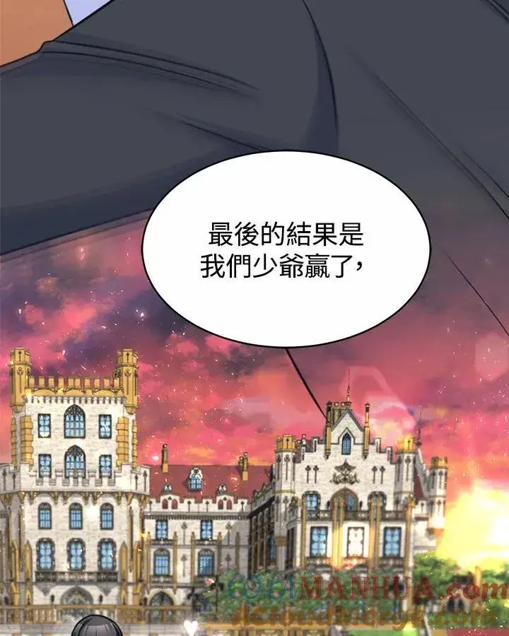 《完结后的伊万杰琳》第33话图17