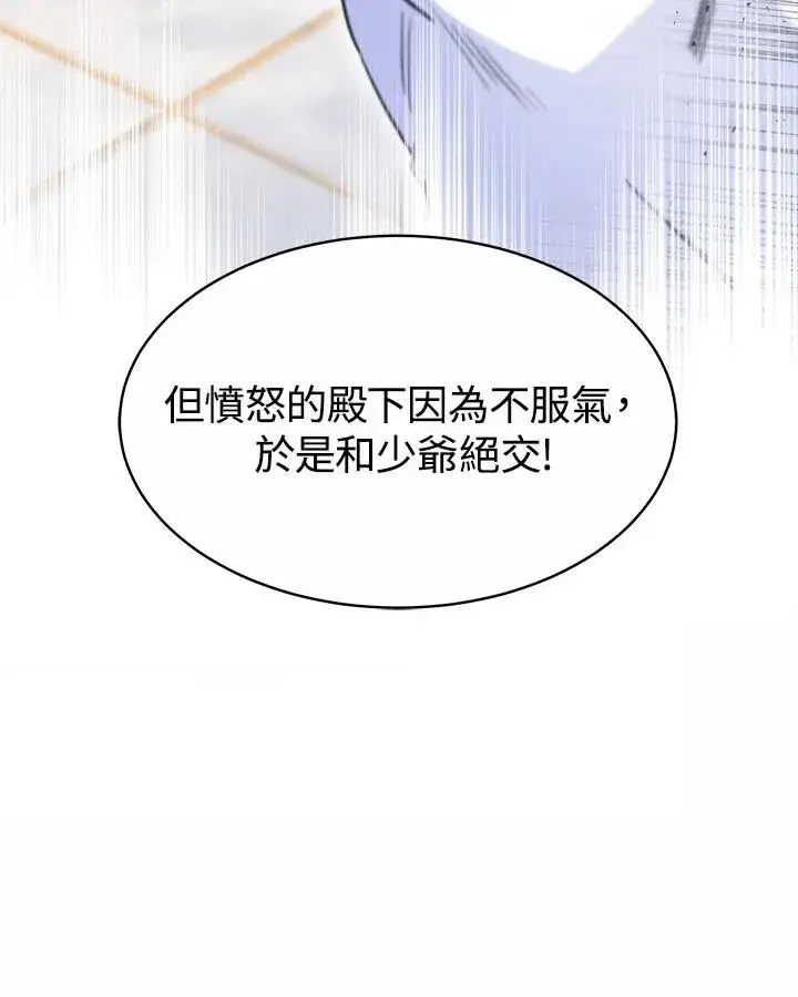 《完结后的伊万杰琳》第33话图19
