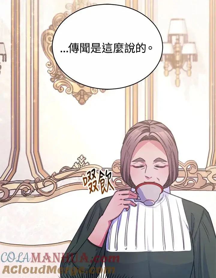 《完结后的伊万杰琳》第33话图21