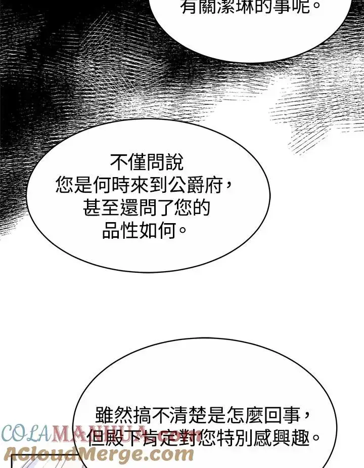 《完结后的伊万杰琳》第33话图25