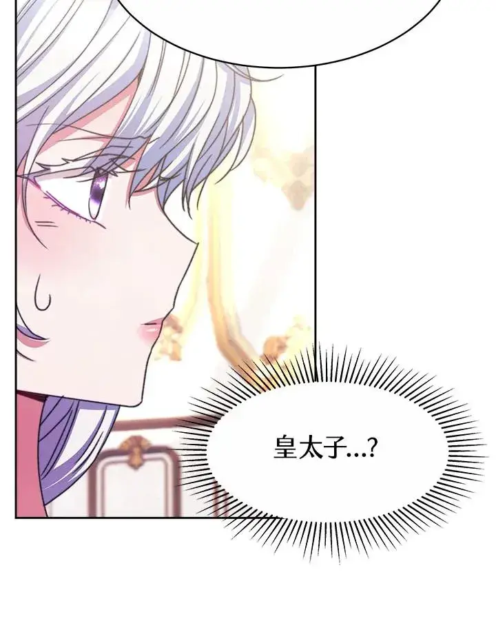 《完结后的伊万杰琳》第33话图26