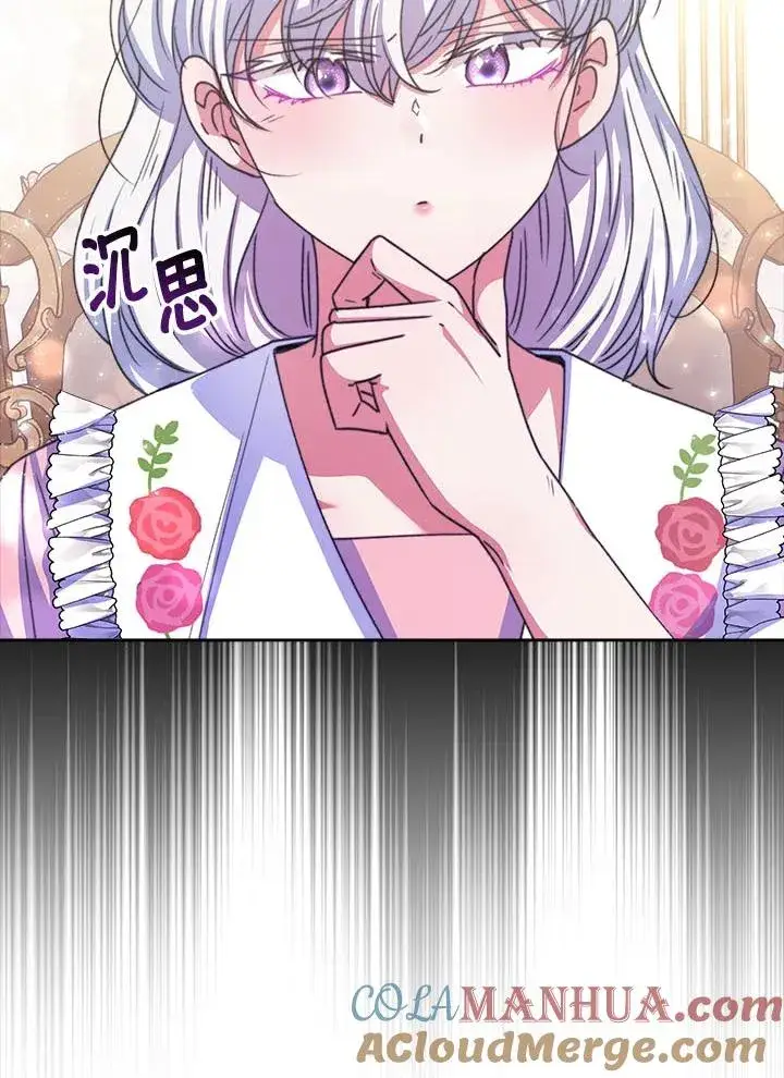 《完结后的伊万杰琳》第33话图29