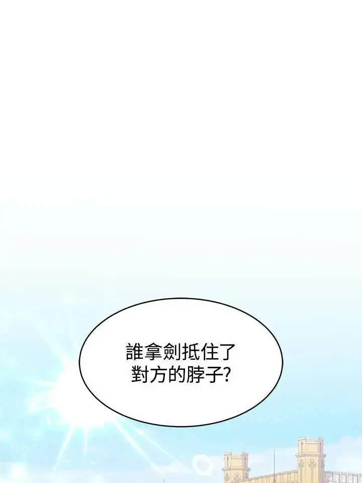 《完结后的伊万杰琳》第33话图3