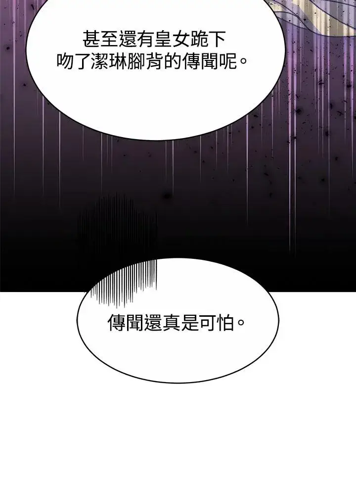 《完结后的伊万杰琳》第33话图34