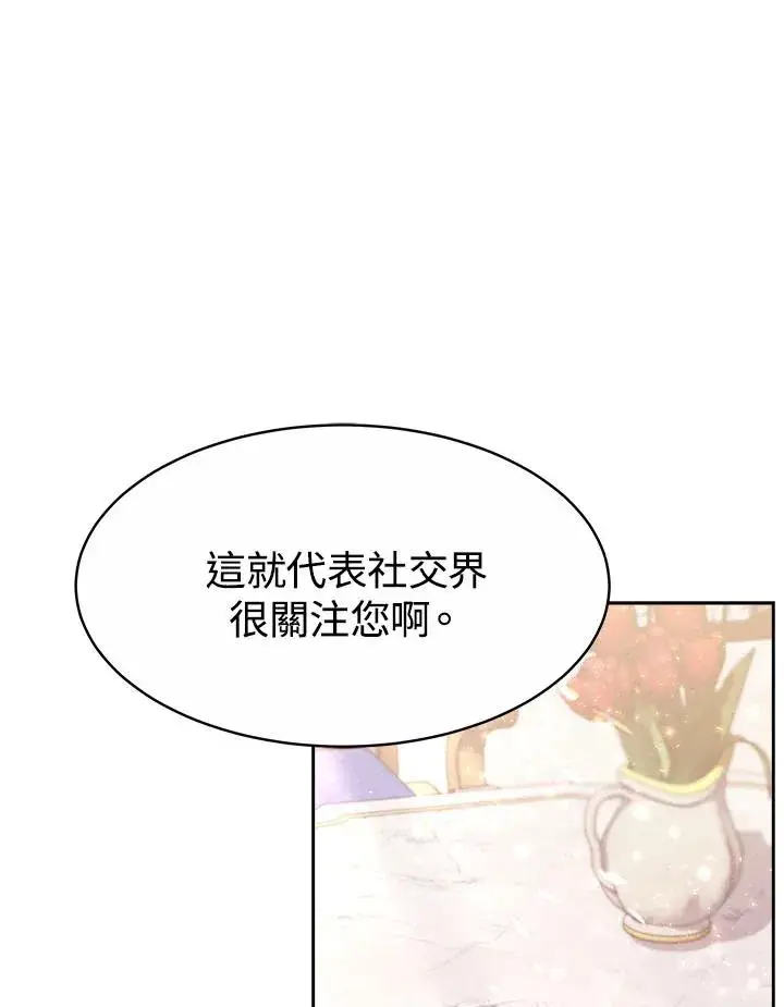 《完结后的伊万杰琳》第33话图35