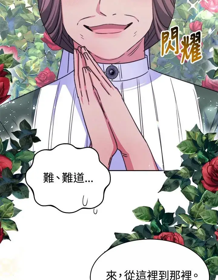 《完结后的伊万杰琳》第33话图38