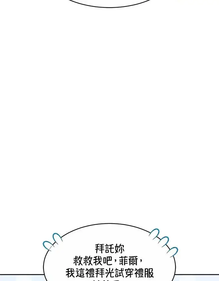 《完结后的伊万杰琳》第33话图40