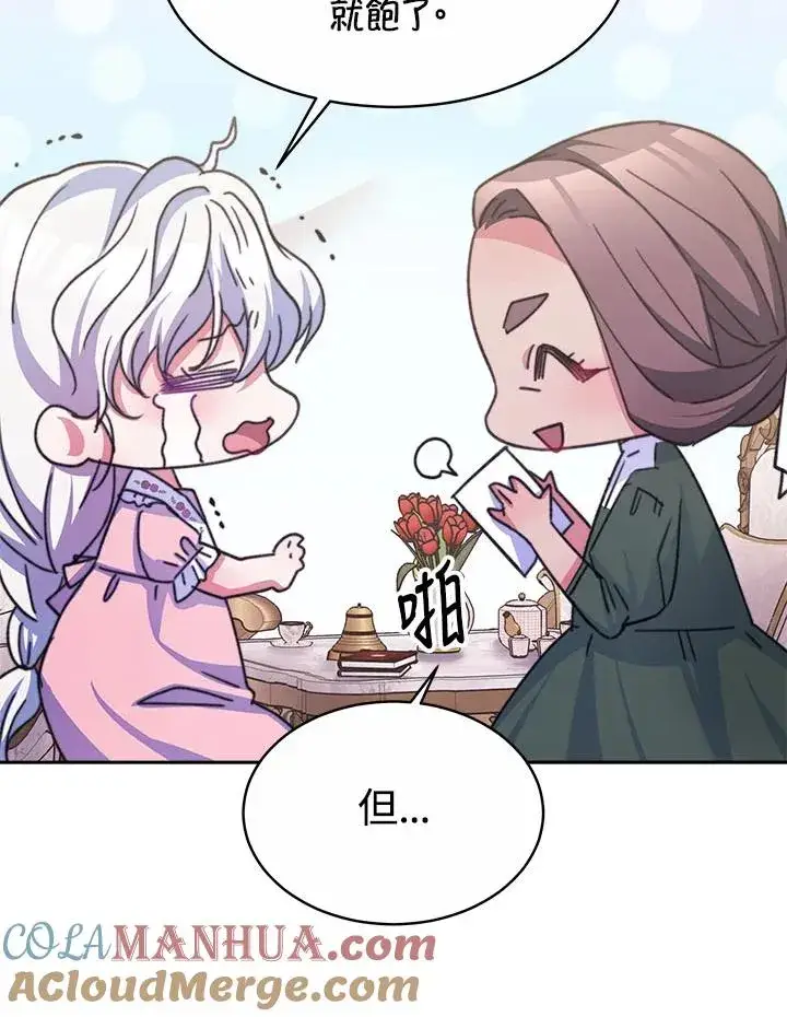 《完结后的伊万杰琳》第33话图41