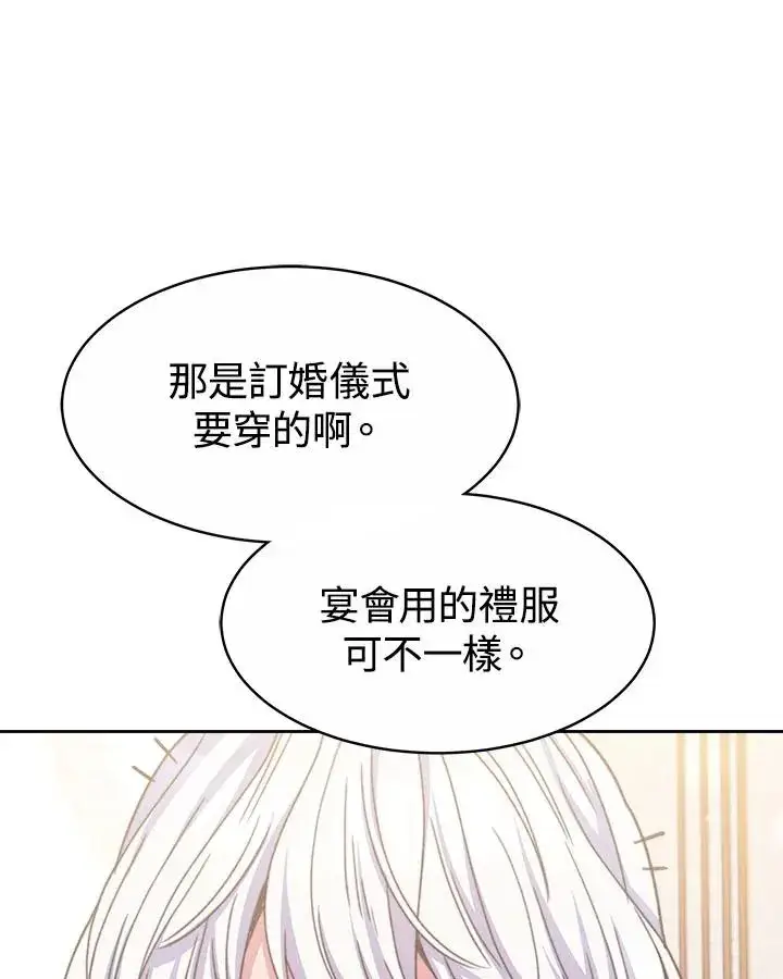 《完结后的伊万杰琳》第33话图42