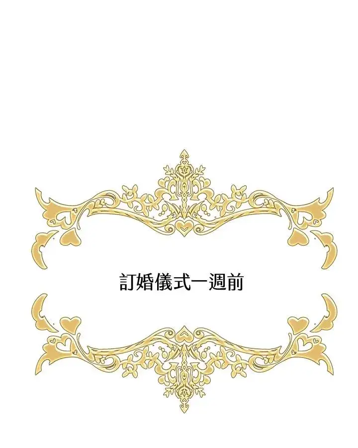 《完结后的伊万杰琳》第33话图48