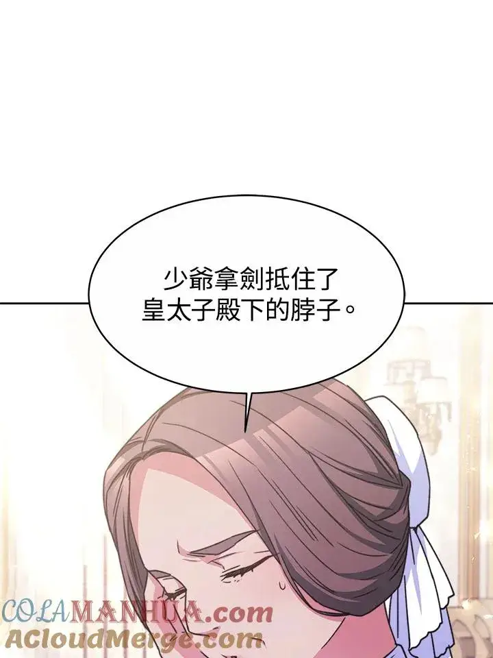 《完结后的伊万杰琳》第33话图5