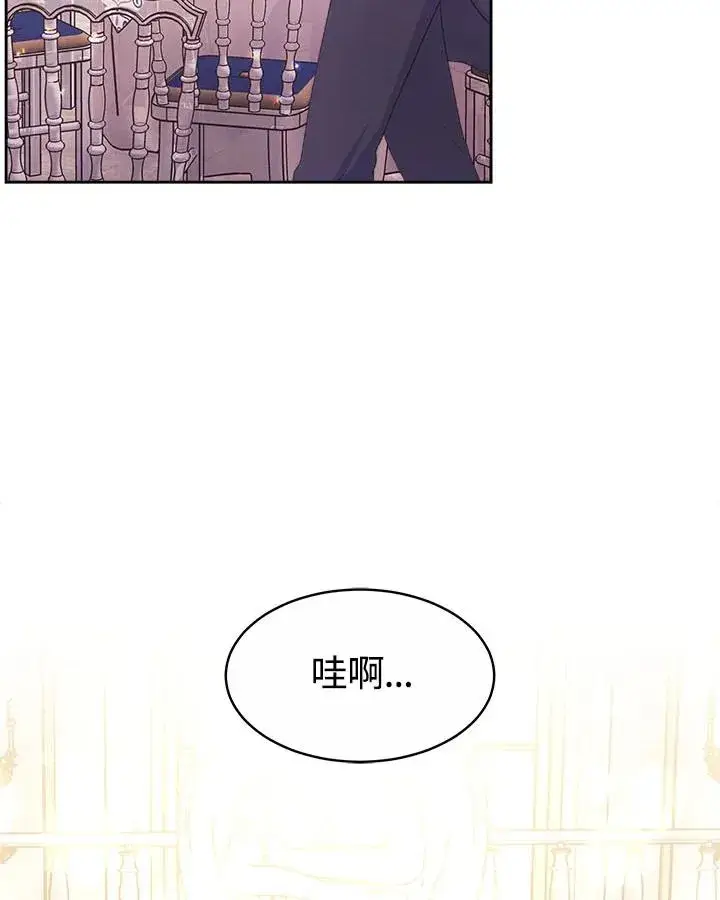 《完结后的伊万杰琳》第33话图51
