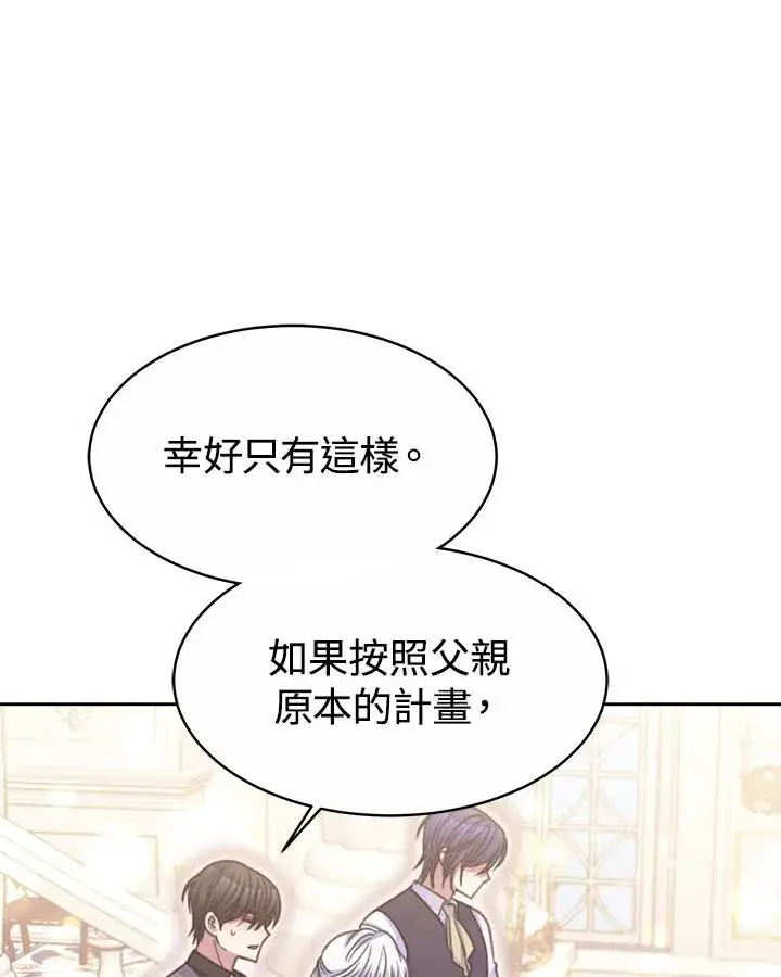 《完结后的伊万杰琳》第33话图55