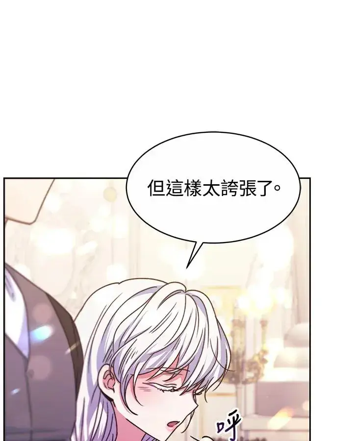 《完结后的伊万杰琳》第33话图58