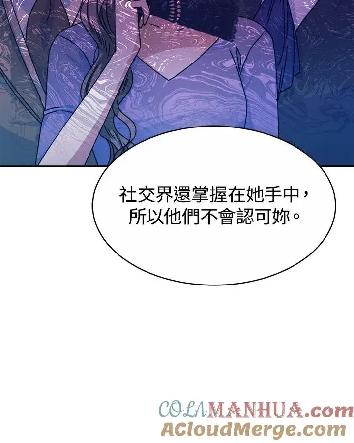 《完结后的伊万杰琳》第33话图61