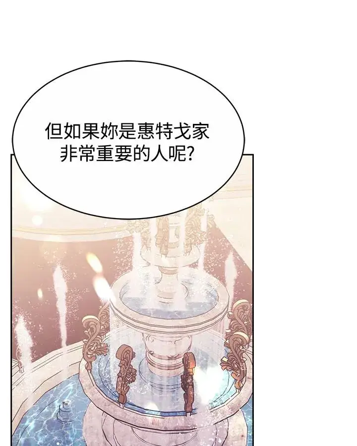 《完结后的伊万杰琳》第33话图62