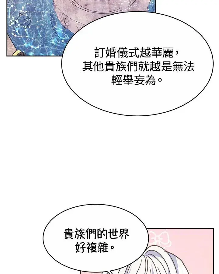 《完结后的伊万杰琳》第33话图63