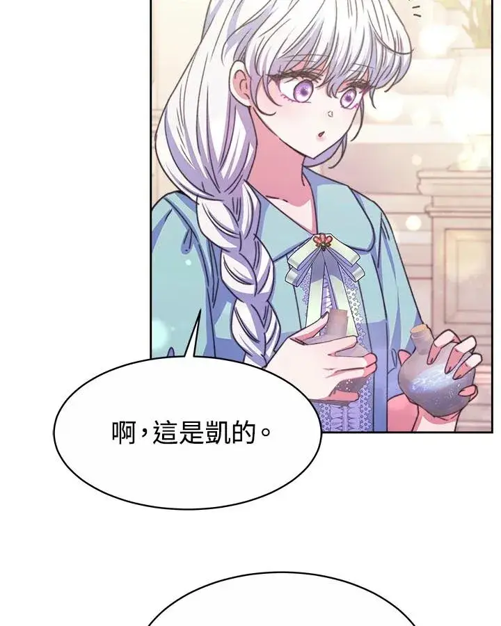 《完结后的伊万杰琳》第33话图67