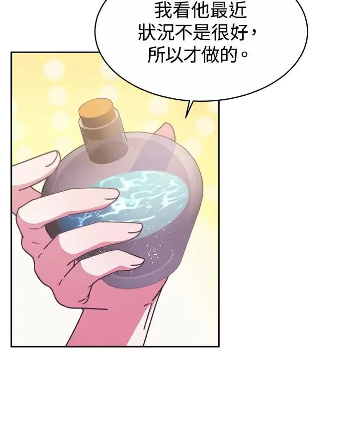 《完结后的伊万杰琳》第33话图68