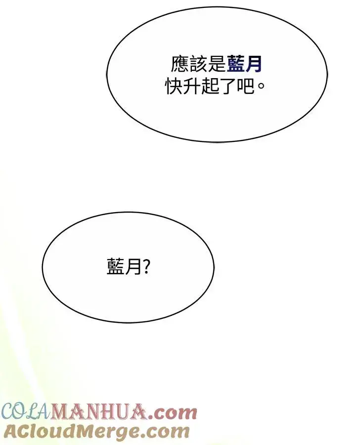 《完结后的伊万杰琳》第33话图69