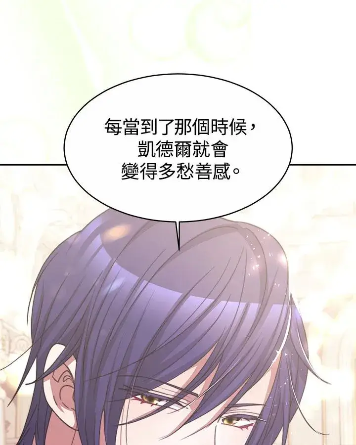 《完结后的伊万杰琳》第33话图70