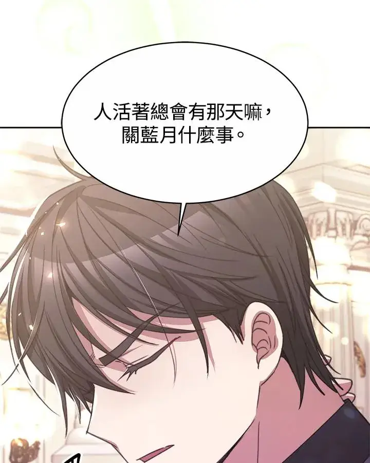 《完结后的伊万杰琳》第33话图72
