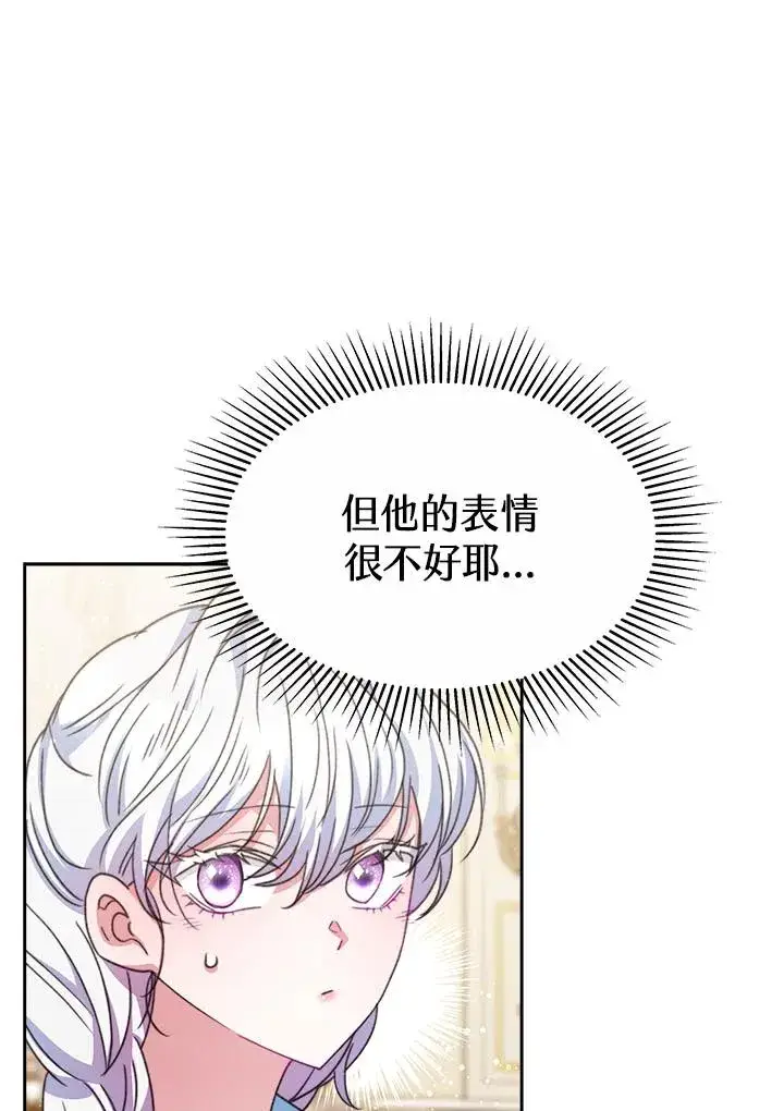 《完结后的伊万杰琳》第33话图74