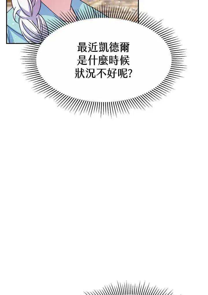 《完结后的伊万杰琳》第33话图75