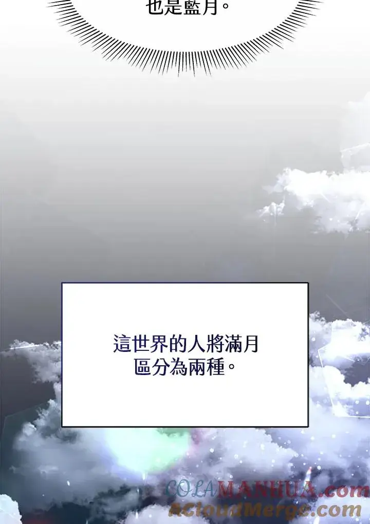 《完结后的伊万杰琳》第33话图77