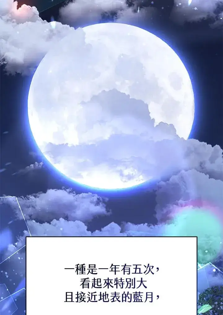 《完结后的伊万杰琳》第33话图78