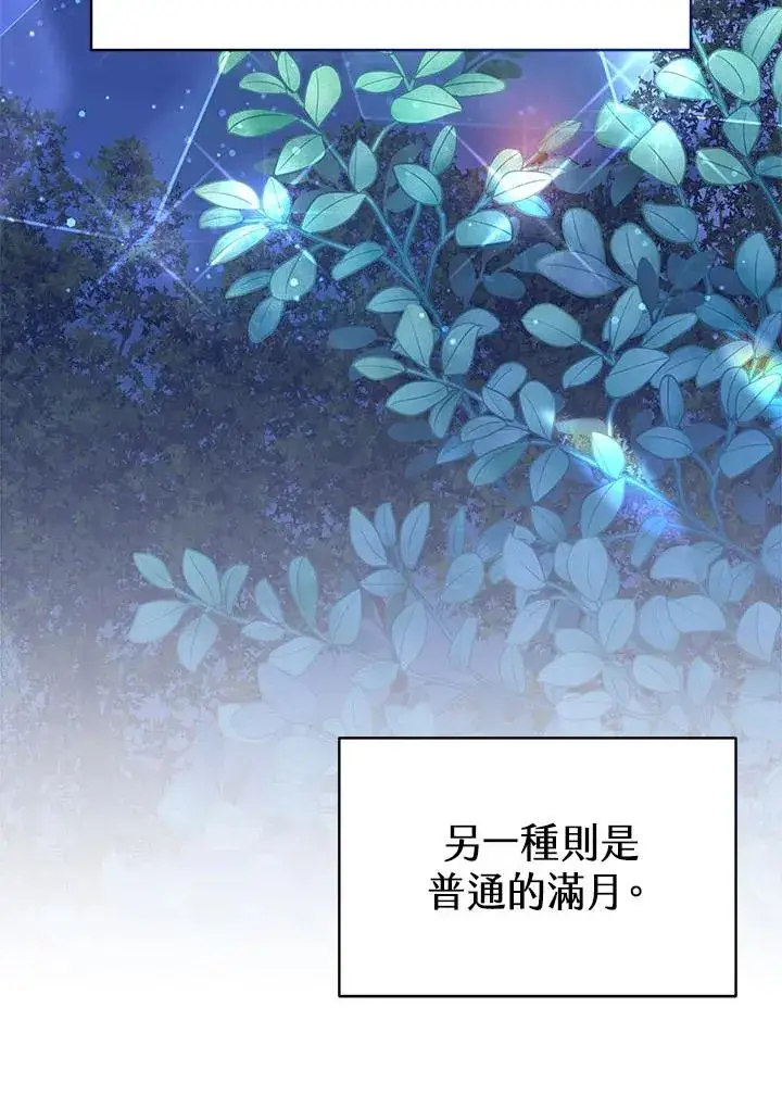 《完结后的伊万杰琳》第33话图79