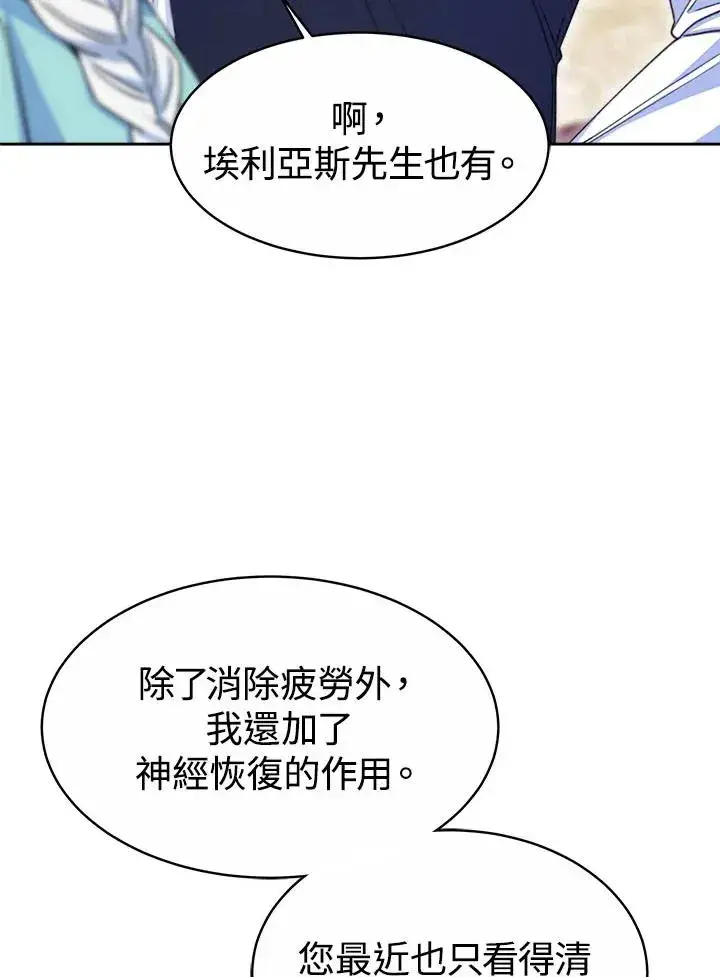 《完结后的伊万杰琳》第33话图83