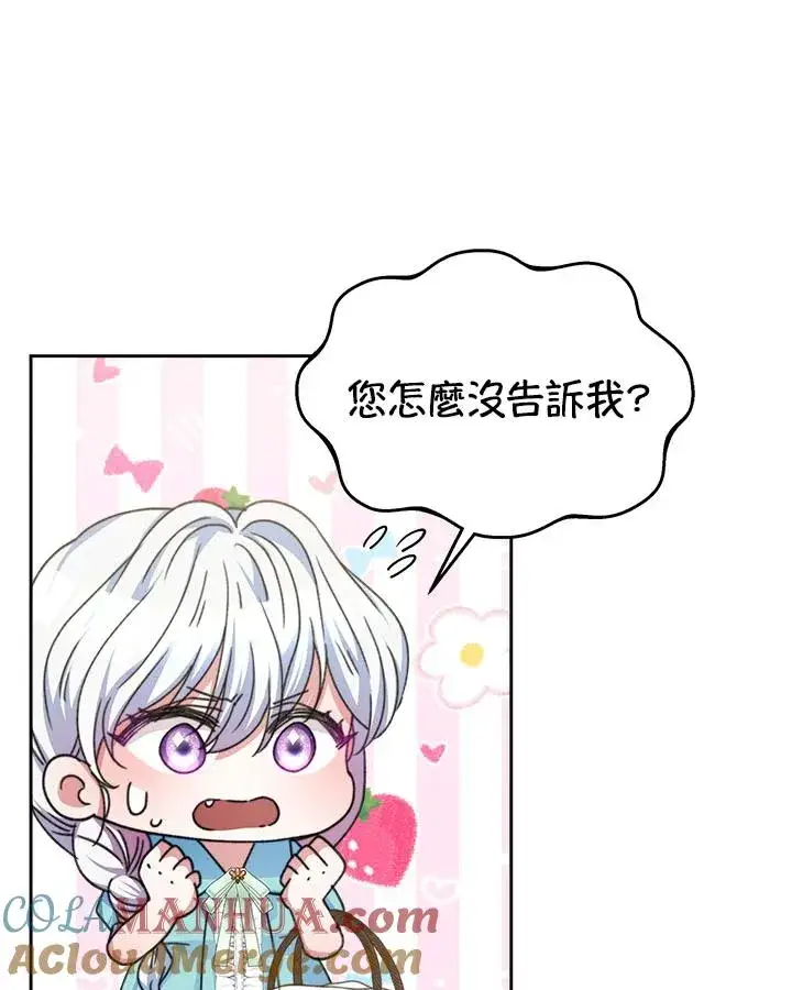 《完结后的伊万杰琳》第33话图89